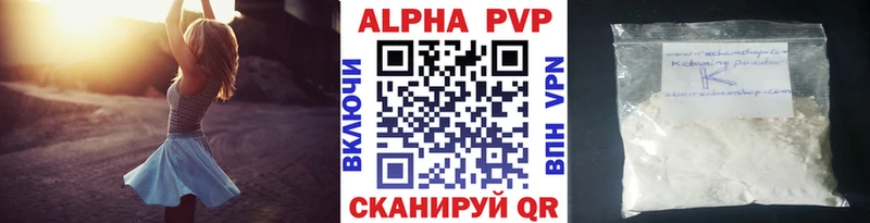 где купить наркоту  ссылка на мегу маркетплейс  Alpha PVP VHQ  Себеж 