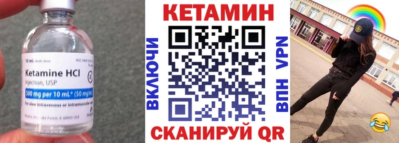 Кетамин VHQ  купить наркоту  Себеж 