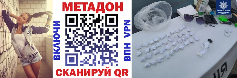 МЕТАДОН кристалл  Себеж 